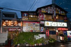 こつこつ庵(こつこつあん)