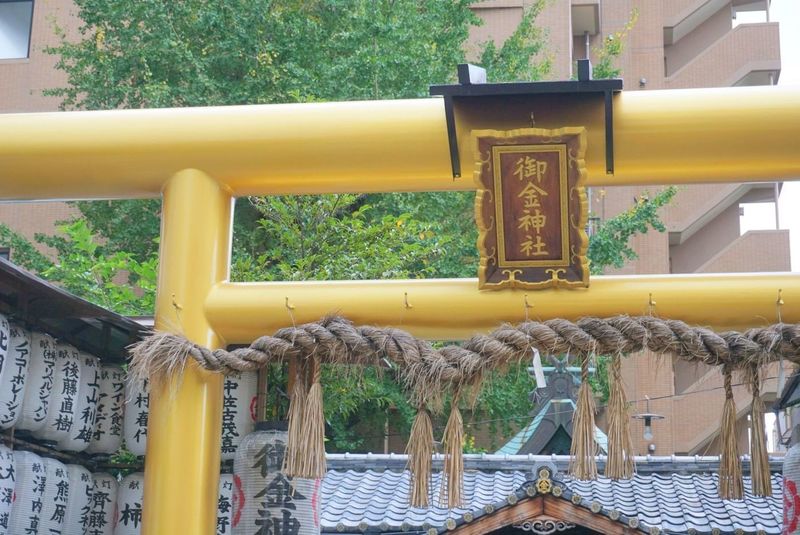 御金神社