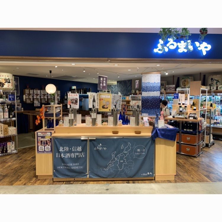 ふるまいや アトレ川崎店 川崎駅周辺 立ち飲み居酒屋 バー Aumo アウモ