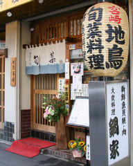 上海台所 鍋家 幡ケ谷店(コウヤ)