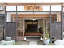 奥の湯　湯元館