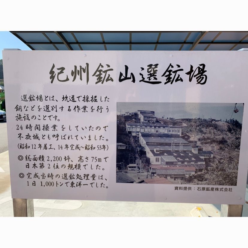 道の駅 熊野・板屋 九郎兵衛の里