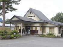 永岡温泉　夢の湯