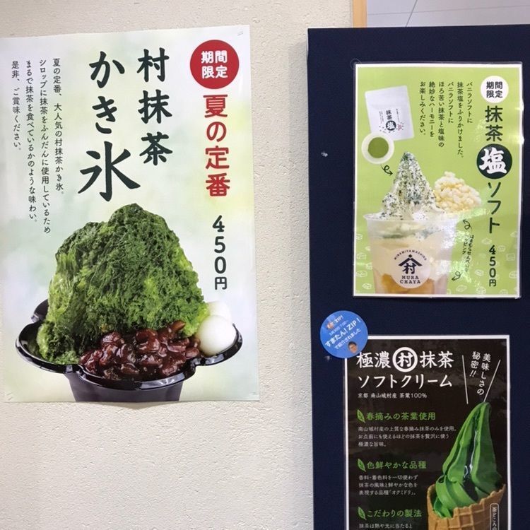 村茶屋（ムラチャヤ）