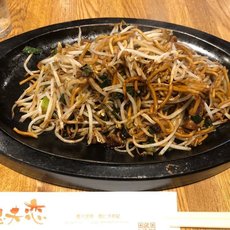 想夫恋 本店(ソウフレン)