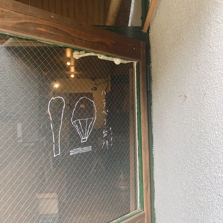 ハラペコキッチン