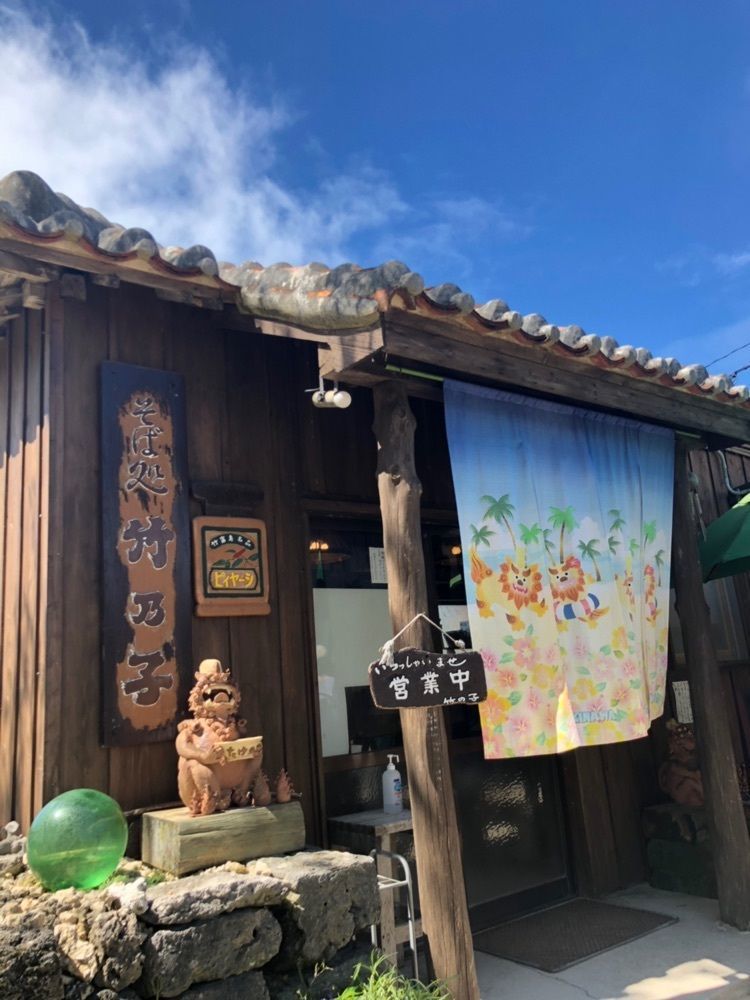 そば処 竹の子(そばどころ たけのこ)