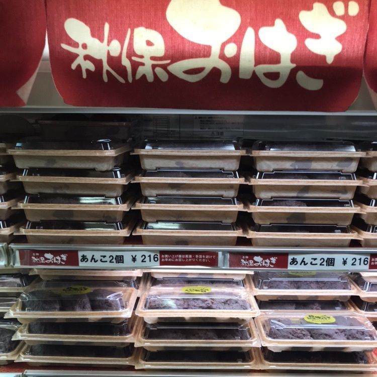 主婦の店 さいち（しゅふのみせさいち）