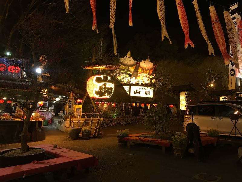 いろり山賊 玖珂店