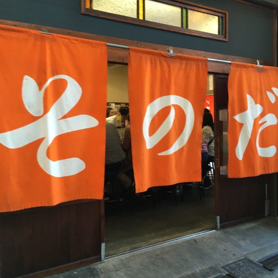 大衆食堂スタンド そのだ