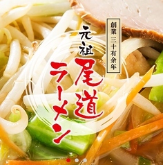 東珍康(とんちんかん)