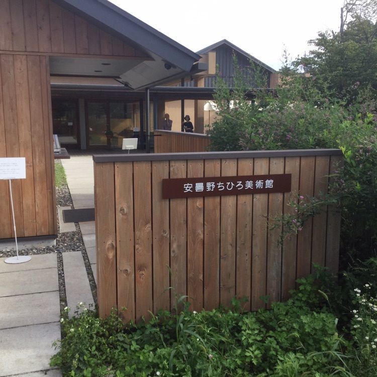 安曇野ちひろ美術館