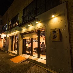 久留米の焼き鳥屋ならここ 魅力いっぱいの有名店を7選紹介 Fanfunfukuoka ファンファン福岡
