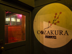 牛だし おでん酒場 COZAKURA