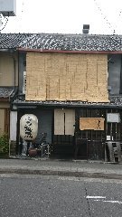 山元麺蔵(やまもとめんぞう)