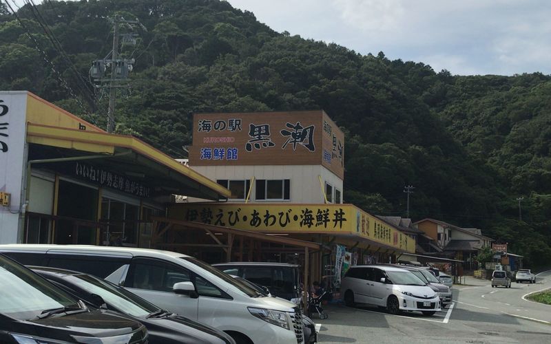 黒潮ダイニング パールロード店（くろしおだいにんぐ）