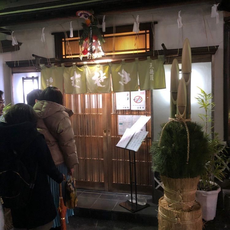 角平(かどへい)