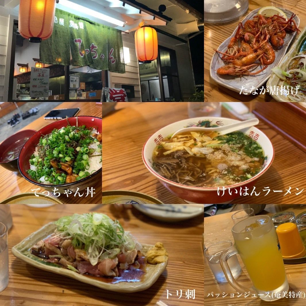 焼鳥屋 てっちゃん 名瀬店