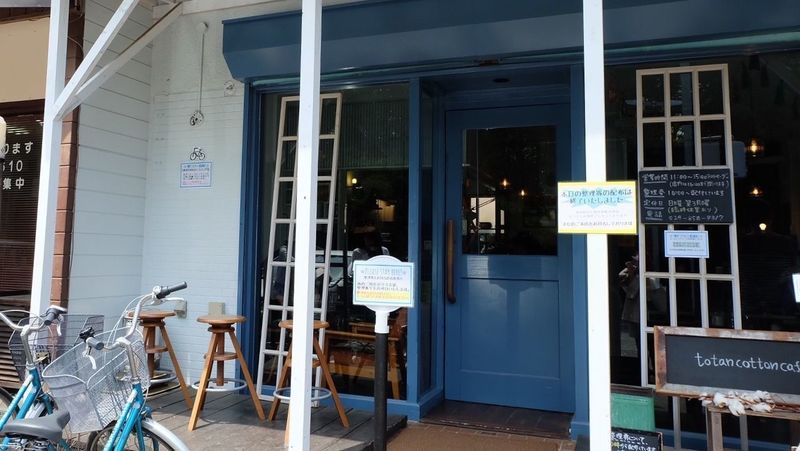 トタンコットンカフェ（totan cotton cafe）