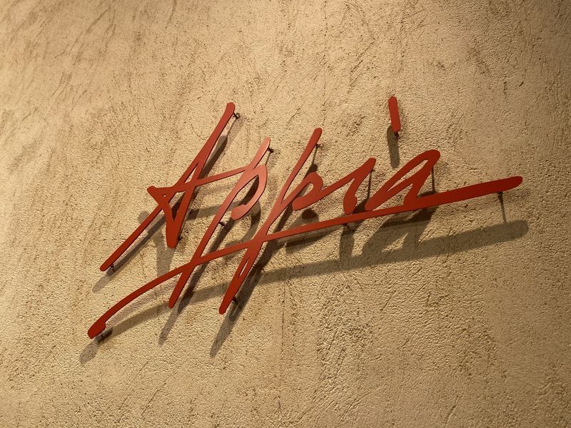 アッピア 本店（APPIA）