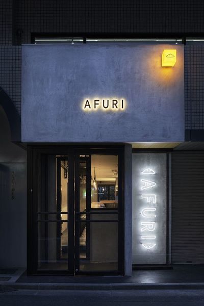 AFURI 恵比寿