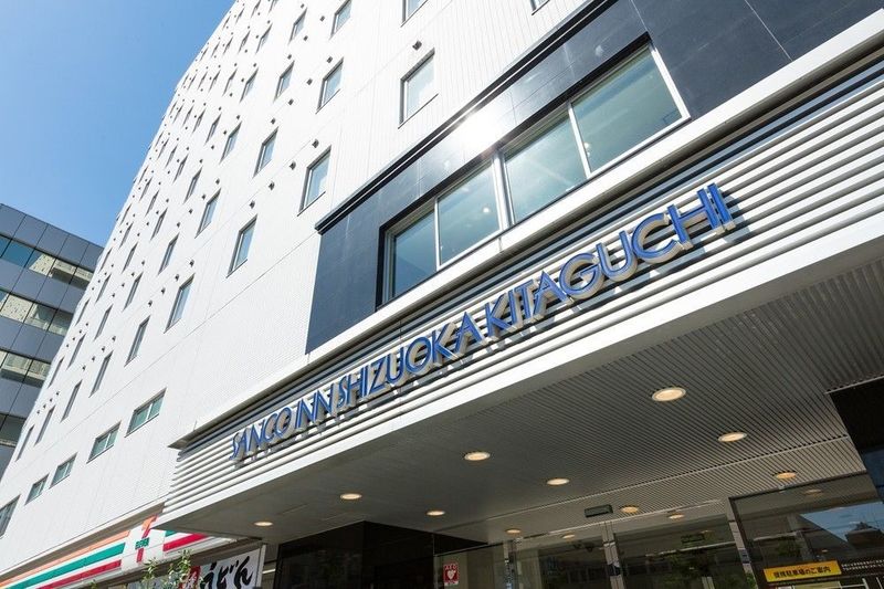 三交イン静岡北口