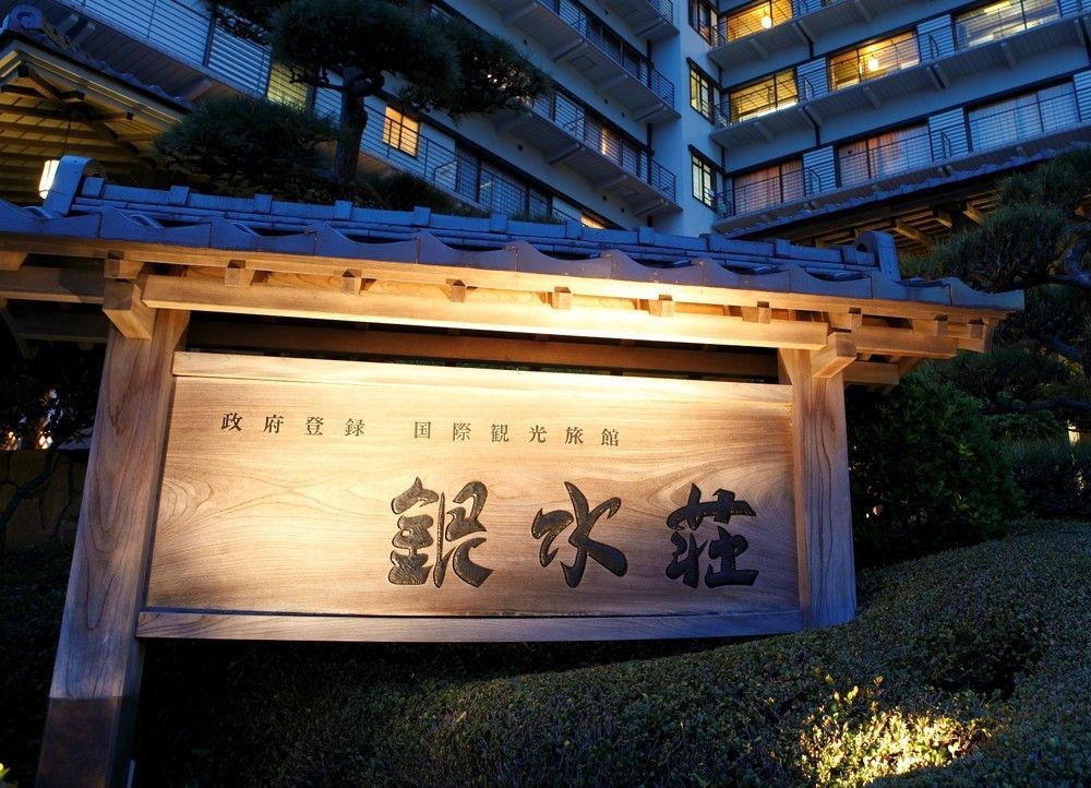 【伊豆】「稲取 銀水荘」を満喫！温泉でも食事でも贅沢なおもてなし aumo[アウモ]