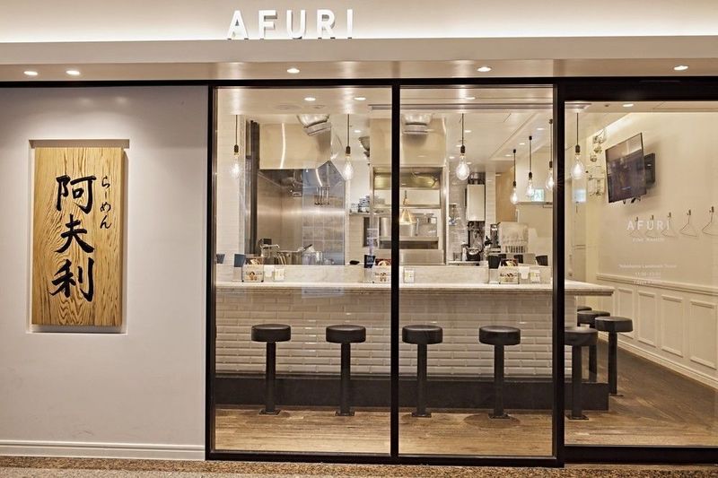 AFURI 横浜ランドマークタワー