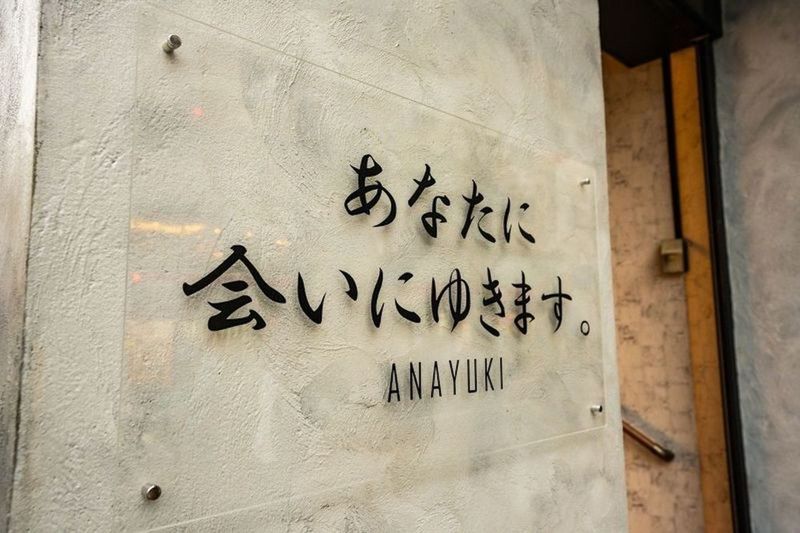 あなたに会いにゆきます。