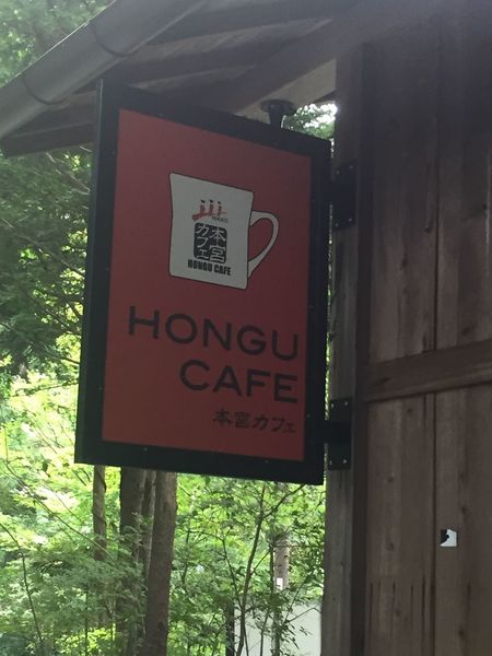 本宮カフェ（ホングウカフェ）