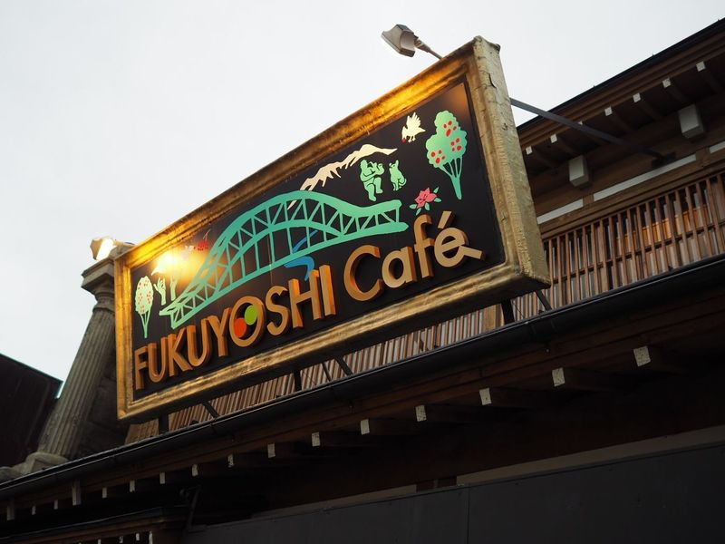 福吉カフェ 旭橋本店