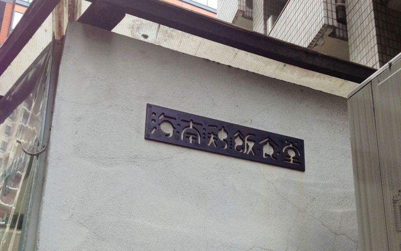 海南鶏飯食堂 麻布十番本店（ハイナンジーファンショクドウ）