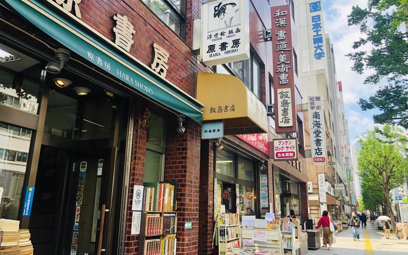 神田神保町古書店街