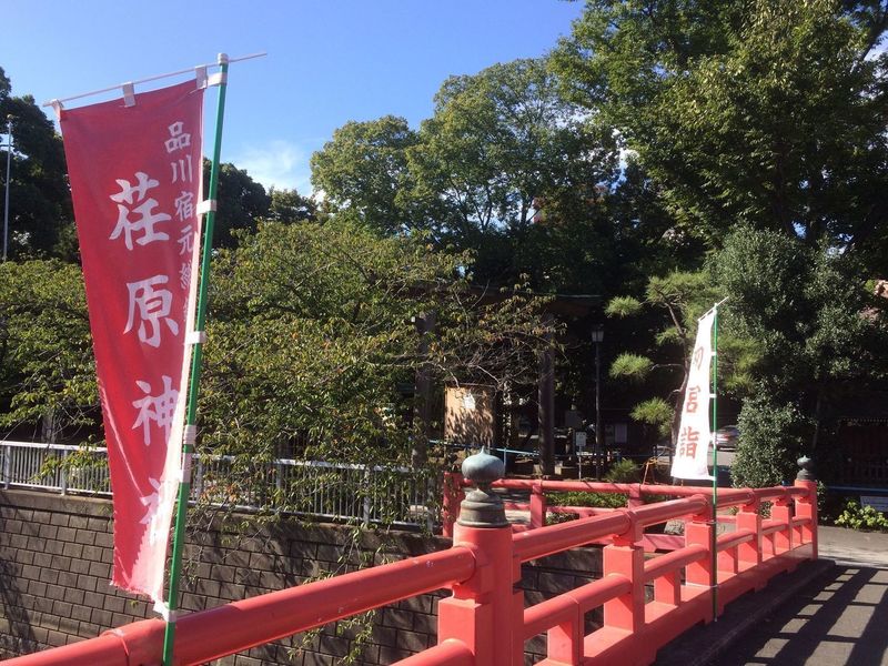 荏原神社
