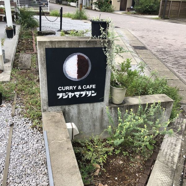 フジヤマプリン 宮崎