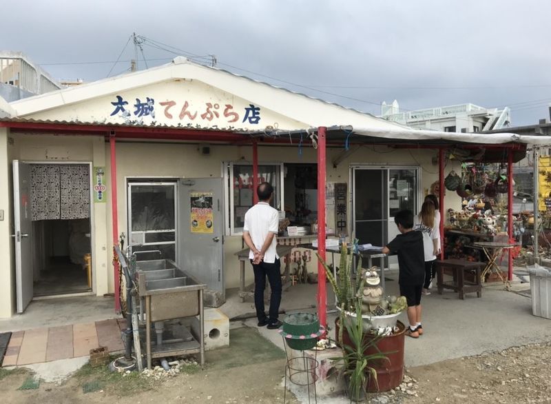 大城てんぷら店