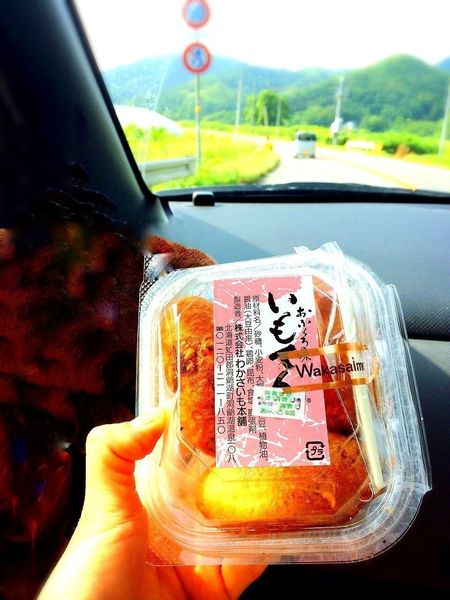 わかさいも本舗 洞爺湖本店