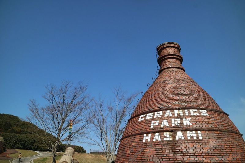 やきもの公園