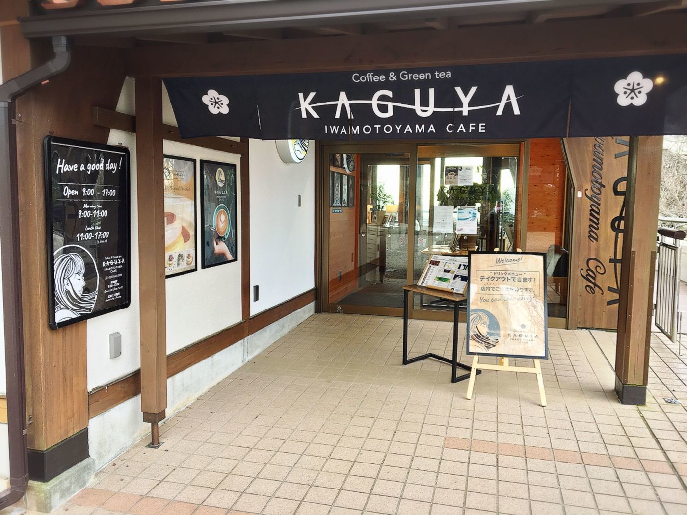 かぐや岩本山cafe（KAGUYA IWAMOTOYAMA CAFE）