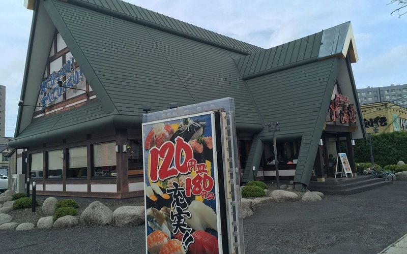 回転すし北海道 学園通り店
