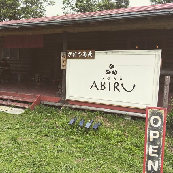 SOBA ABIRU(ソバ アビル)