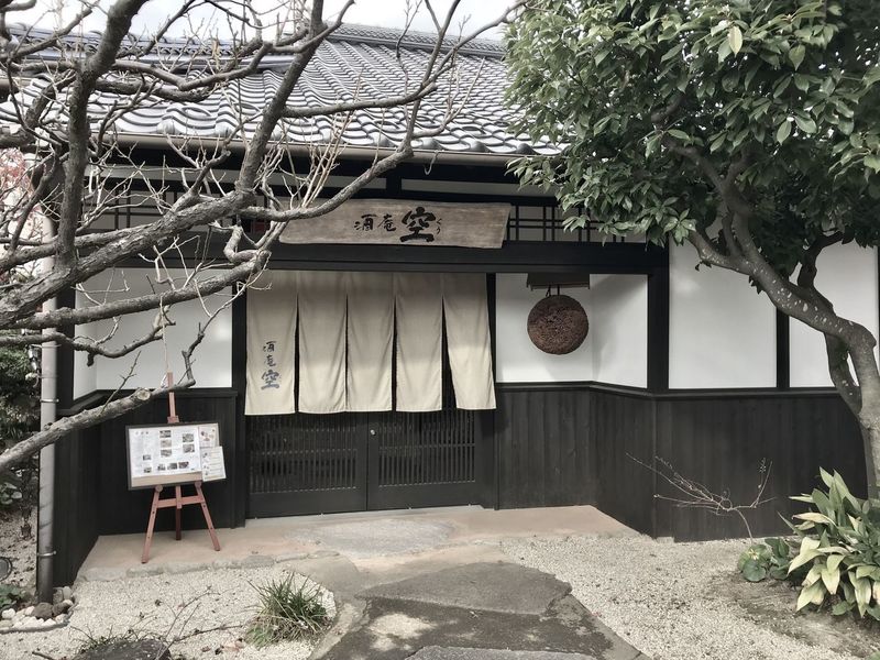 酒庵 空カフェ（shuan Kuucafe）