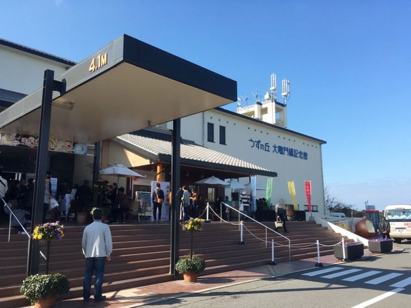 うずの丘 大鳴門橋記念館