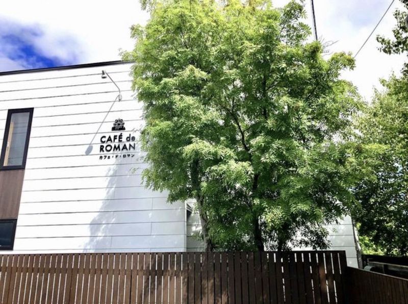 CAFÉ de ROMAN 藻岩店（カフェドロマン【旧店名】ろまん亭　藻岩下店）