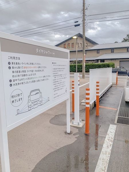 いい道の駅 のと千里浜