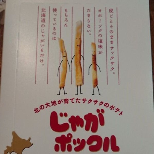 道の駅サーモンパーク千歳