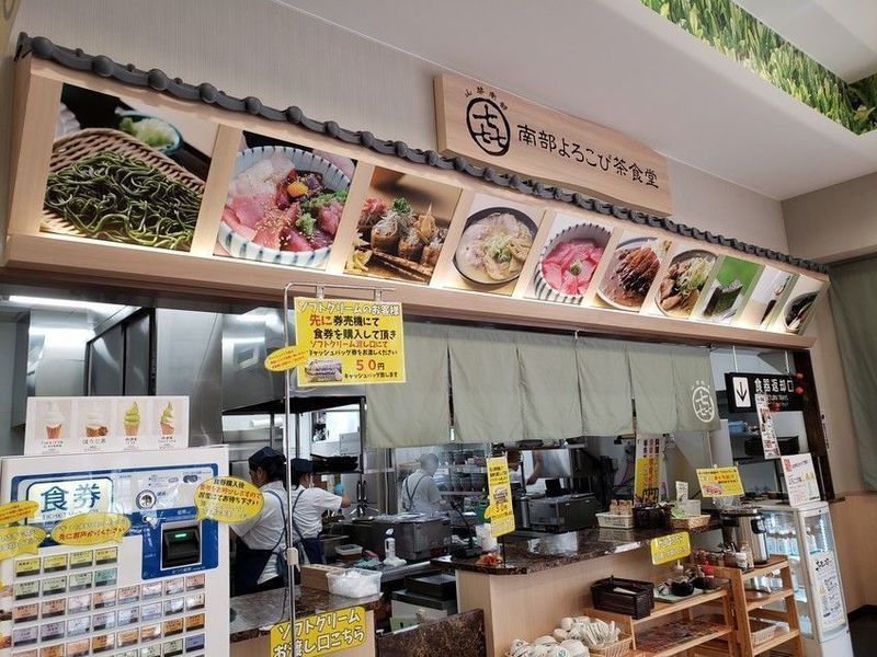 道の駅　なんぶ