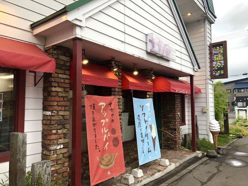 ナカヤ菓子店