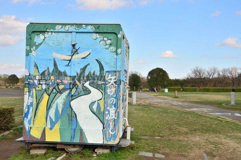 平成百景柴又帝釈天・矢切の渡し