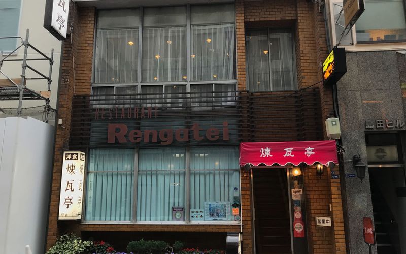 煉瓦亭（レンガテイ）